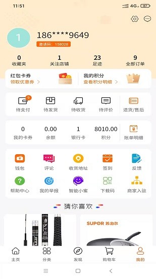 中商云供軟件 v1.1.2 安卓版 2