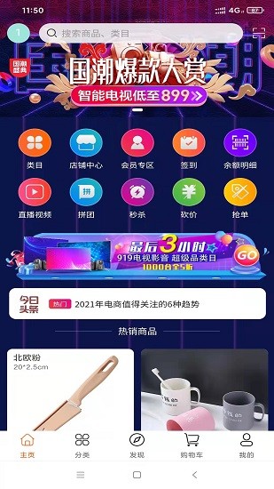 中商云供軟件 v1.1.2 安卓版 1