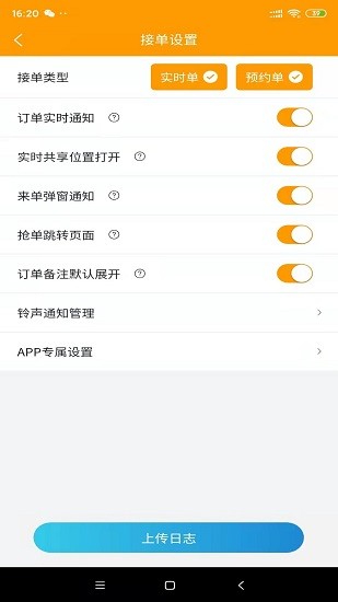 心動小哥手機版