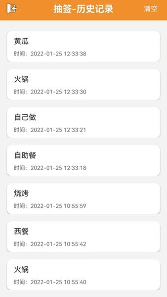 來(lái)抽簽app v15.0 安卓版 0