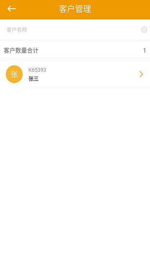 大禹生物辦公平臺(tái) v9.85 安卓版 0
