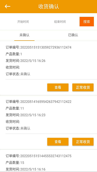 大禹生物辦公平臺(tái) v9.85 安卓版 1
