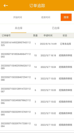 大禹生物辦公平臺(tái) v9.85 安卓版 3