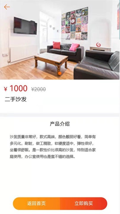 和幫互助客戶端 v1.0.0 安卓版 2