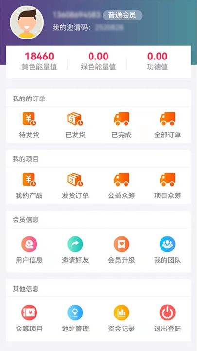和幫互助客戶端 v1.0.0 安卓版 1