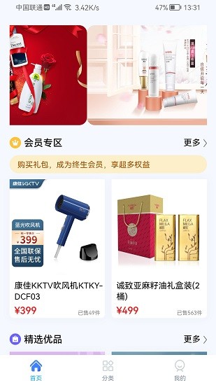 還之家 v1.1.8 安卓版 0