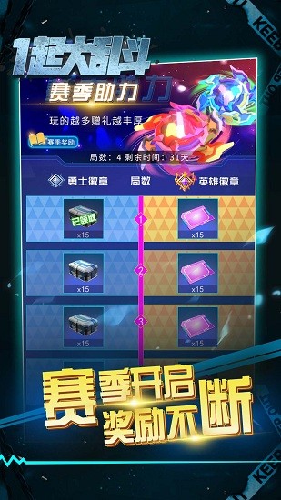 一起大亂斗游戲 一起大亂斗游戲下載