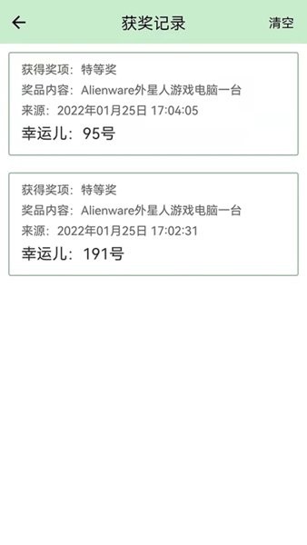 抽獎點名器手機版 v8.0 安卓版 0