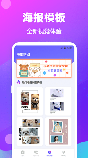 水印拼圖手機版 v3.1.5 安卓版 0