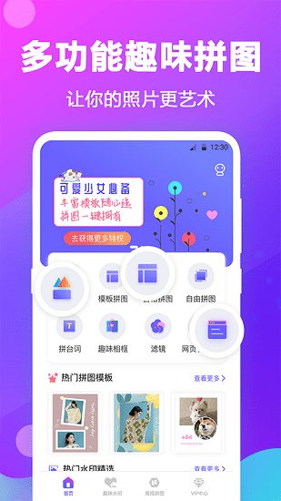 水印拼圖手機版 v3.1.5 安卓版 3