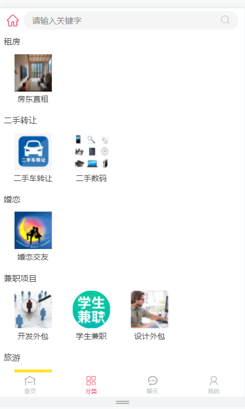 星漢聯(lián)盟手機版 v1.0.48 安卓版 0