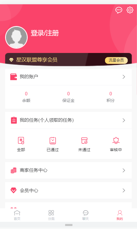 星漢聯(lián)盟手機版 v1.0.48 安卓版 2