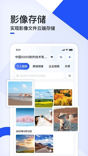 移動云云相冊 v1.3.1 安卓版 0