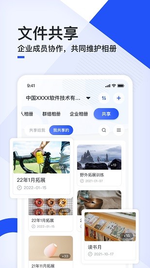 移動云云相冊app下載