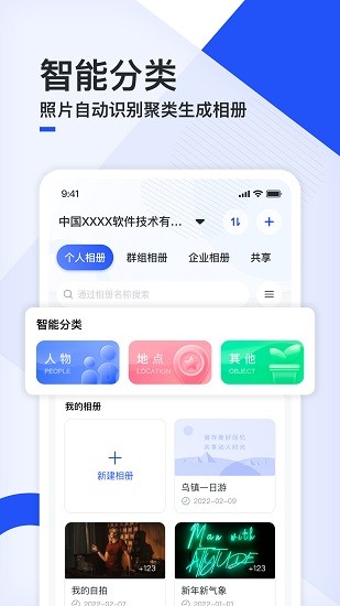 移動云云相冊 v1.3.1 安卓版 2