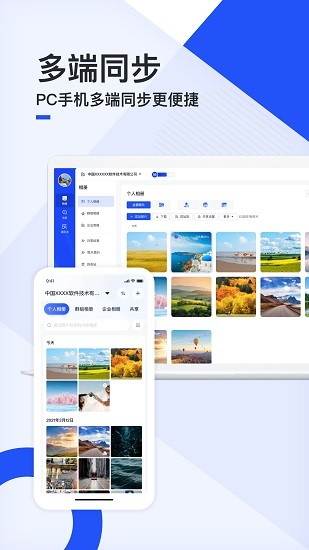 移動云云相冊 v1.3.1 安卓版 3
