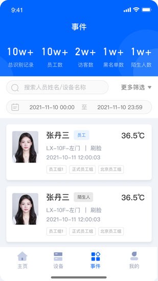 商湯慧聯(lián)官方下載