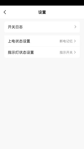 榮聲智能官方版 v1.0.0 安卓版 2