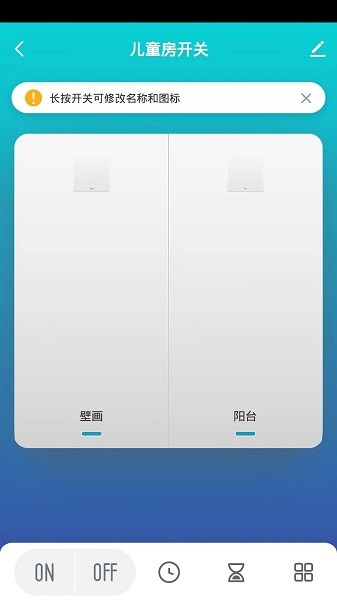 榮聲智能官方版 榮聲智能app