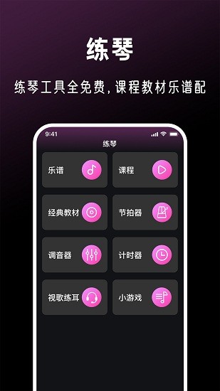 全民音樂(lè)會(huì)最新下載