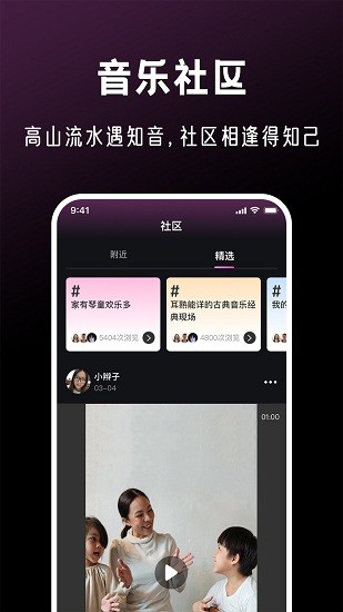 全民音樂(lè)會(huì)app v1.0.0 安卓版 2