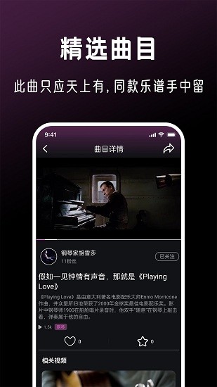 全民音樂(lè)會(huì)app v1.0.0 安卓版 3
