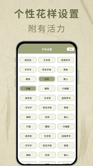個性簽名設(shè)計最新版下載
