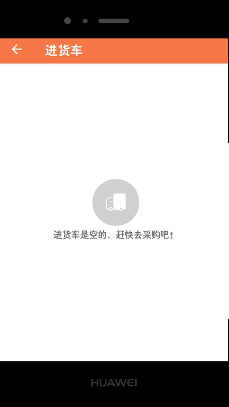 金舟訂貨平臺(tái)軟件 v3.2.0.4 安卓版 0