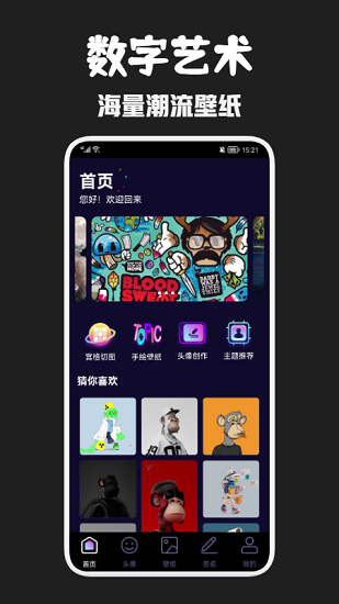 天穹藝術(shù)官方版 v1.1 安卓版 0