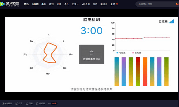腦電反饋專注力訓(xùn)練app v1.0 安卓版 0