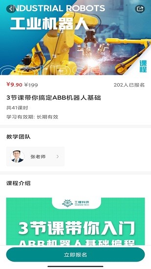 工蜂科技最新版下載
