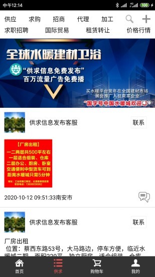 買(mǎi)建材手機(jī)版 v5.3.6 安卓版 0