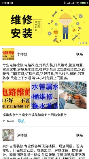 買(mǎi)建材app