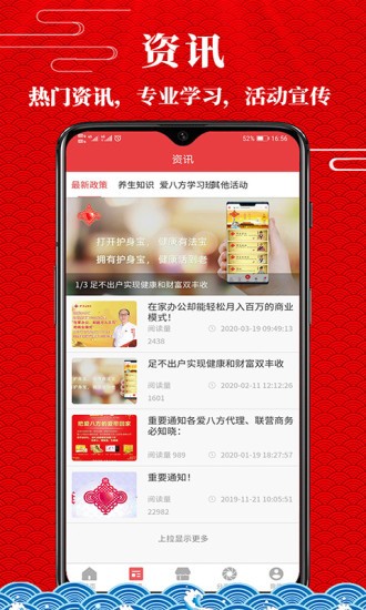愛八方商城 v3.85 安卓版 0