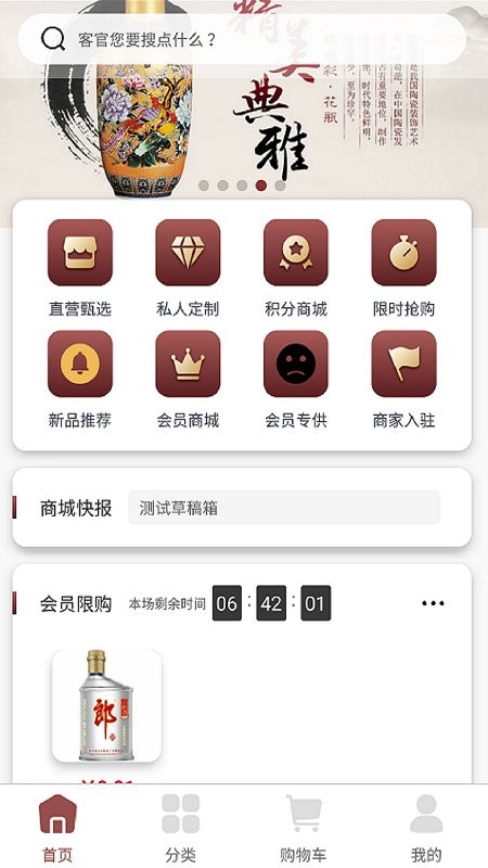 醬香云商app官方版 v1.0.9 安卓版 2