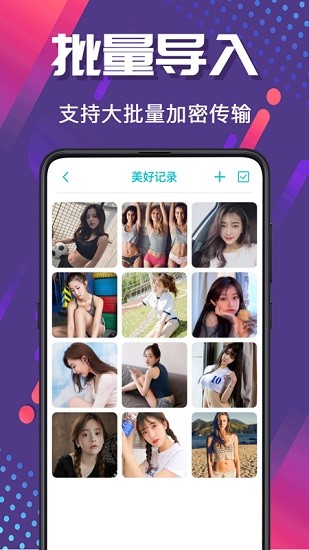 隱藏照片視頻保險(xiǎn)箱2