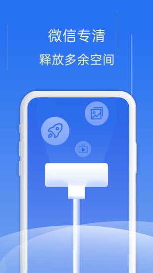 安全清理管家最新版 v1.0.1 安卓版 1