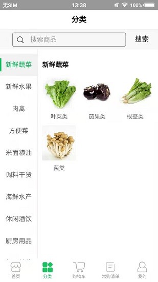 米米果蔬客戶端 v0.0.19 安卓版 0