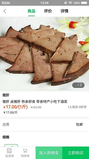 米米果蔬app下載