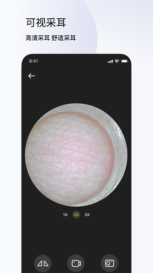 左點健康app v1.1.1 安卓版 0
