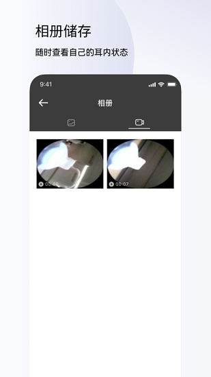 左點健康app下載