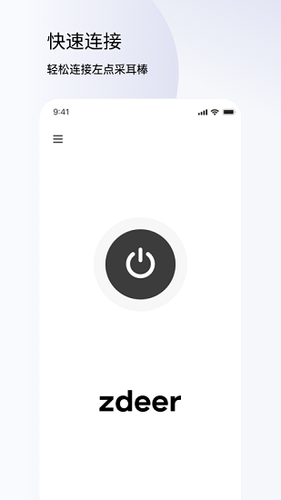 左點健康app v1.1.1 安卓版 2