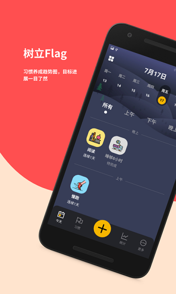 深奧小習(xí)慣app0