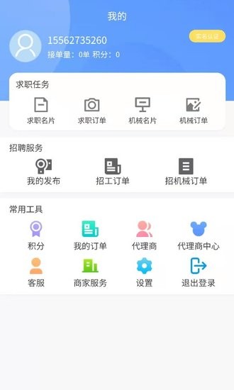 快工驛站官方版