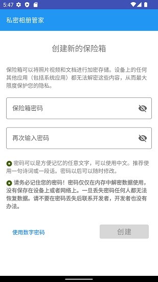 私密相冊盒子 v1.3.0 安卓版 0
