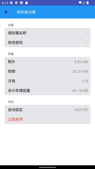 私密相冊盒子 v1.3.0 安卓版 3
