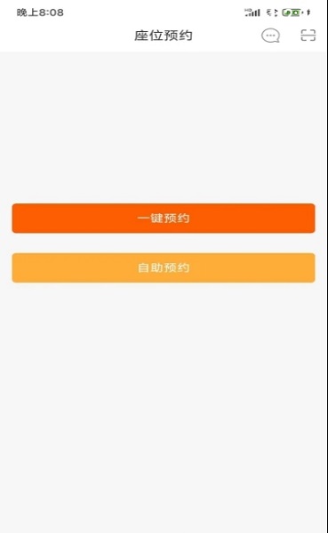 易校院軟件下載 易校院app下載