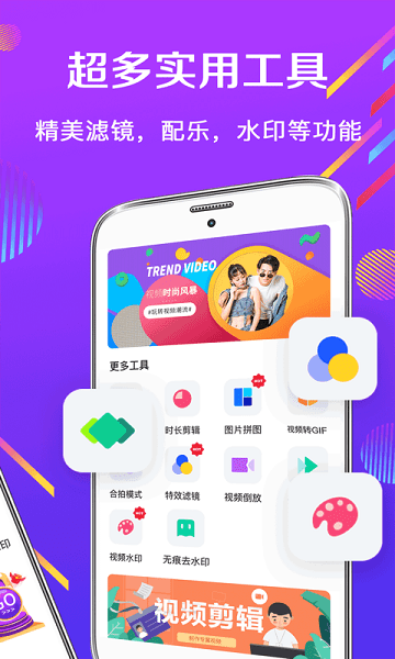 快易視頻制作app(卡點) v5.2.6 安卓版 0