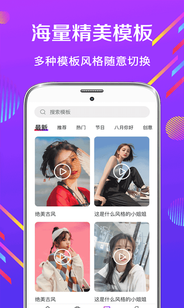 快易視頻制作app(卡點) v5.2.6 安卓版 1