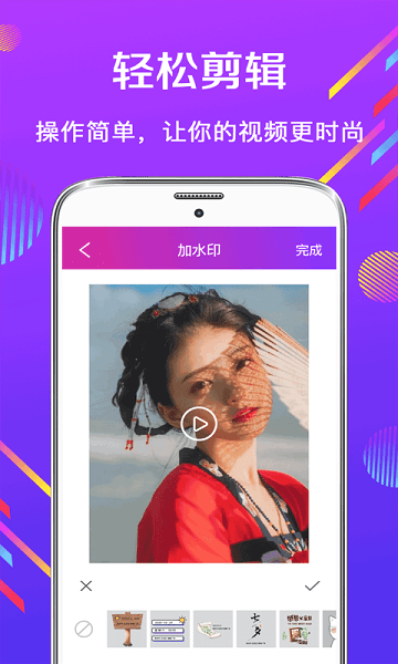 快易視頻制作app(卡點) v5.2.6 安卓版 2